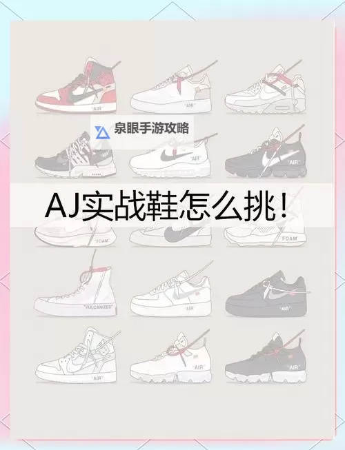 打造完美AJ：实用做AJ的技巧视频教程全攻略图2