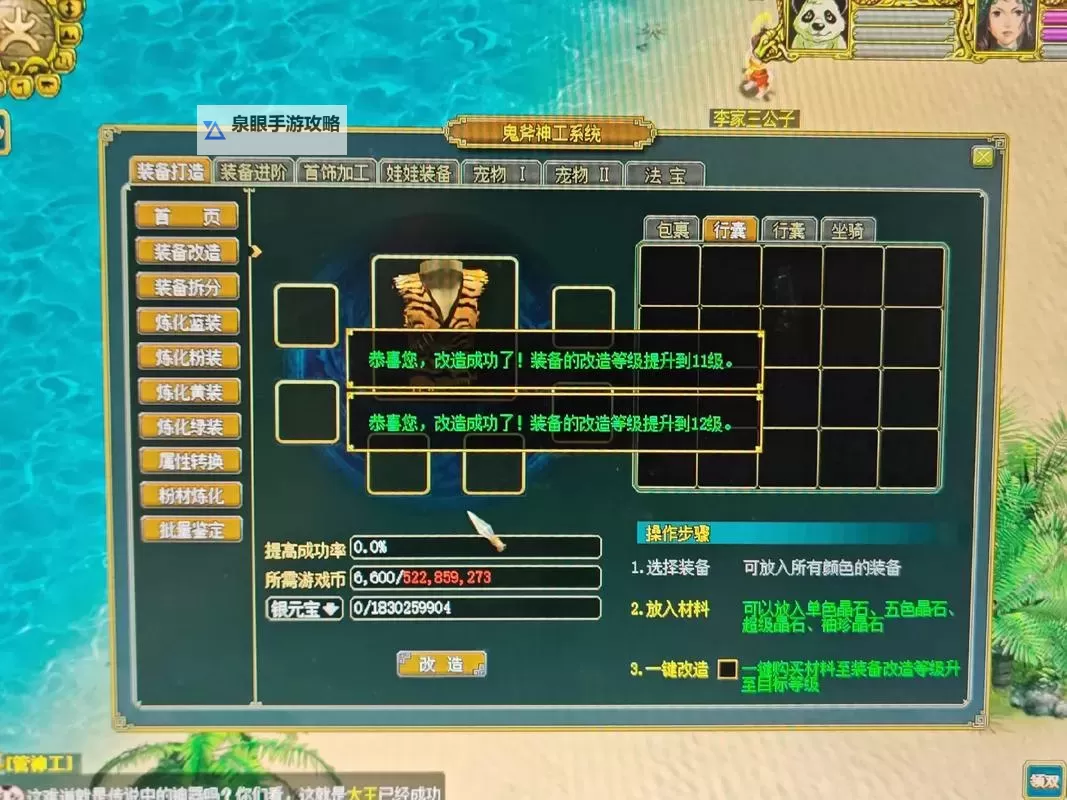 问道没用的法宝有什么用：破解迷思的真相图1