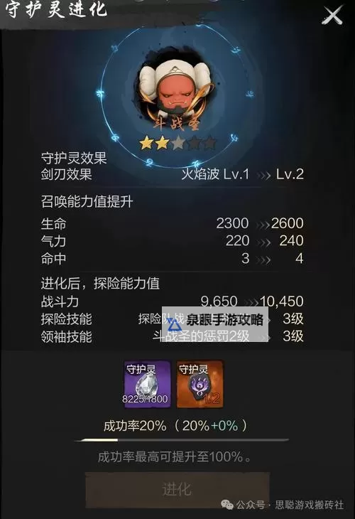 《剑灵 游戏全新玩法解析与攻略指南》图1