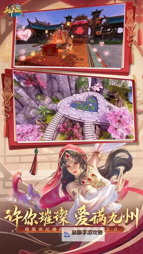 《御龙在天手游6级家族全攻略:升级指南与家族玩法解析》图2