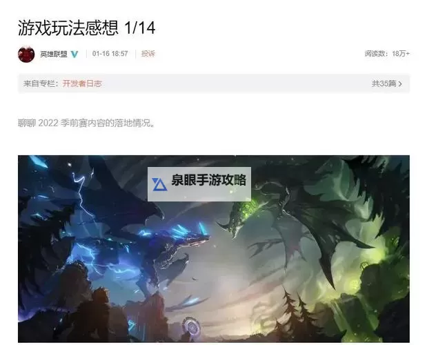 炼金龙效果持续时间详解：延长战斗优势的关键技巧图1