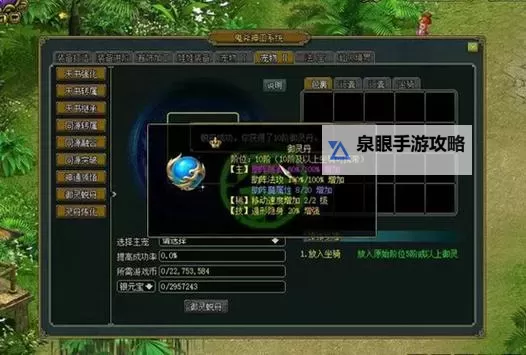 问道端游坐骑当宠物：轻松养成最佳伴侣攻略图1