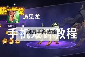 怎么双开遇见？ 遇见双开挂机图文全攻略图2