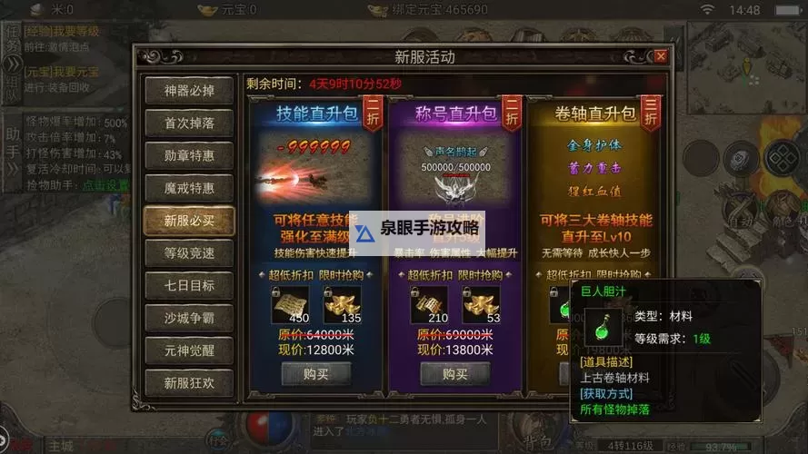 天天挂传奇电脑版下载 横向测评：电脑玩天天挂传奇模拟器推荐图1