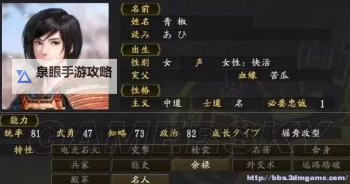 信长之野望14威力加强版 经验加成上限修改地址图1