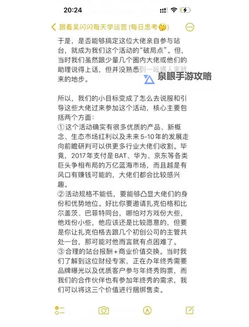 刀塔霸业如何运营：全面解析策略与实践诀窍图1