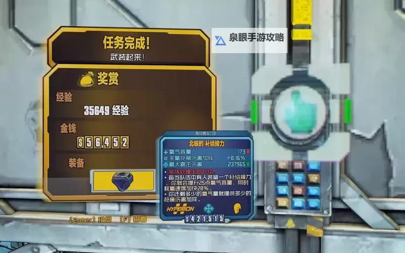 无主之地:前传 装备合成机无限刷橙装方法图2