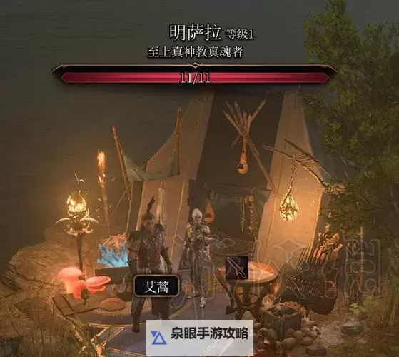 《博德之门3》善良线明萨拉入队方法 善良线怎么招募明萨拉图1