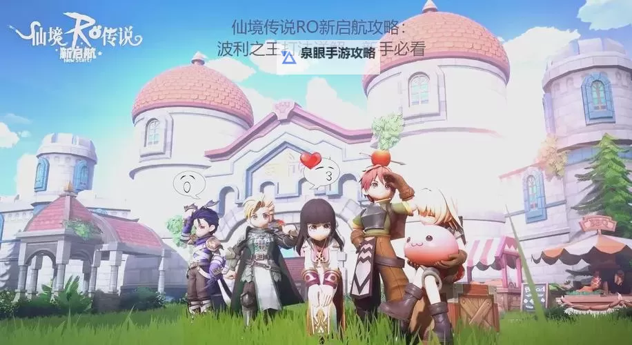 《仙境传说新启航》冒险者指南 | 副本攻略:失落神殿图1