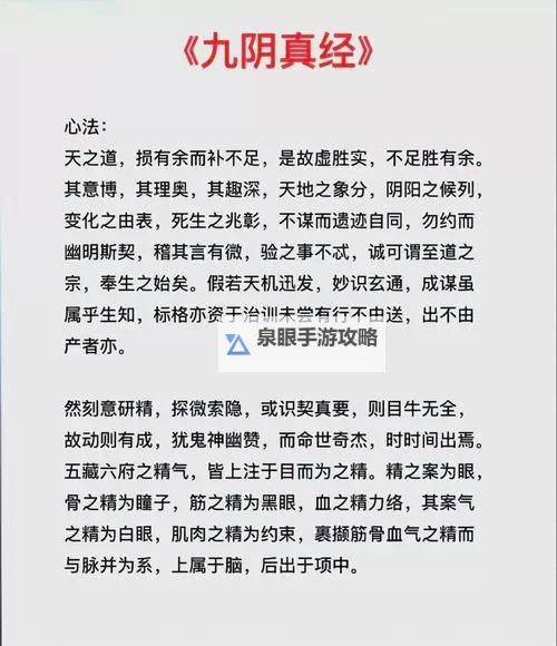 2022九阴真经多少g：详解重量与实用价值分析图1