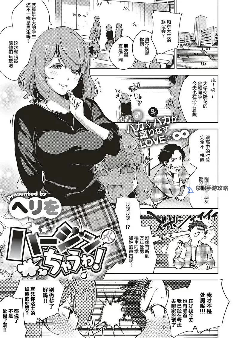 日本口工ACG全彩漫画大集合：最全最新精彩作品推荐图1