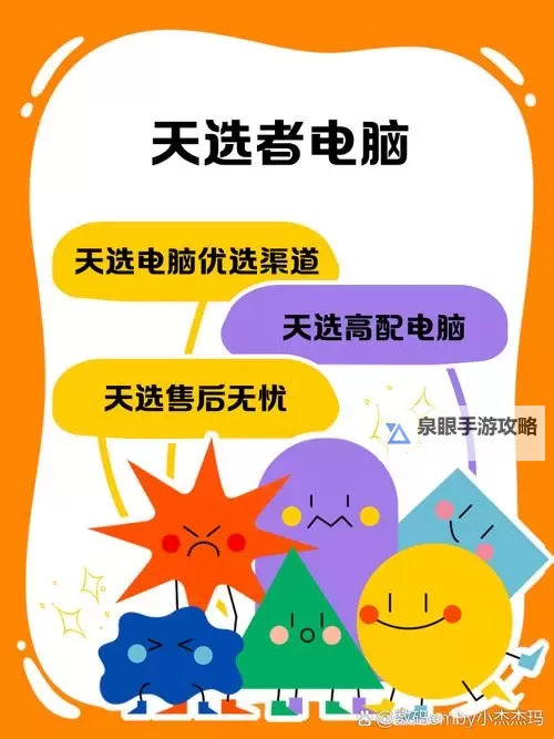 选天录电脑版下载 怎么下载选天录电脑版模拟器图1