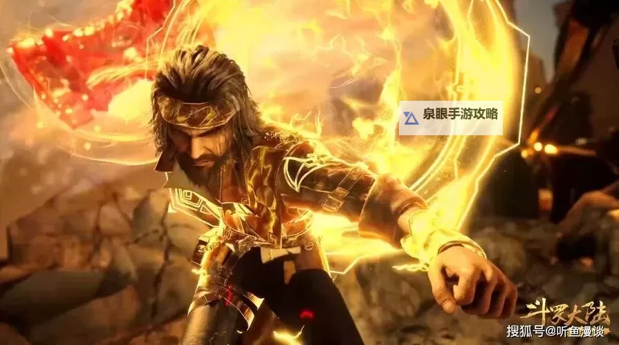 终极斗罗有昊天宗吗：揭秘昊天宗在剧情中的地位图1