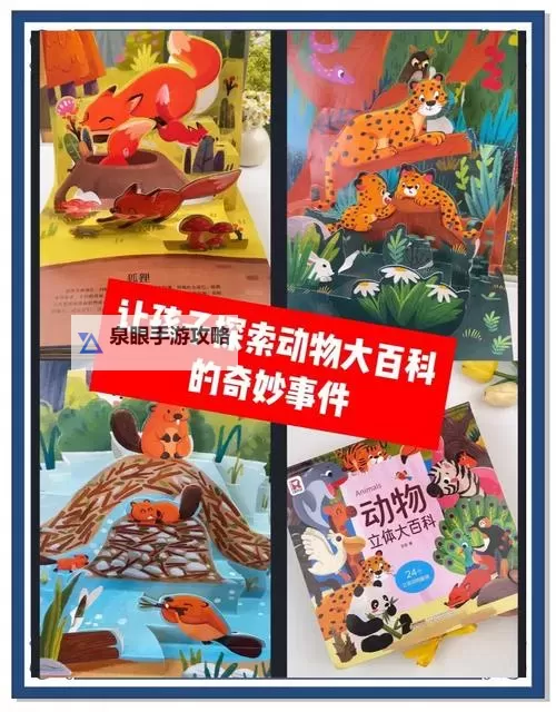 最新美国ZOOM动物：欢迎你探索动物世界的新奇奇观图1