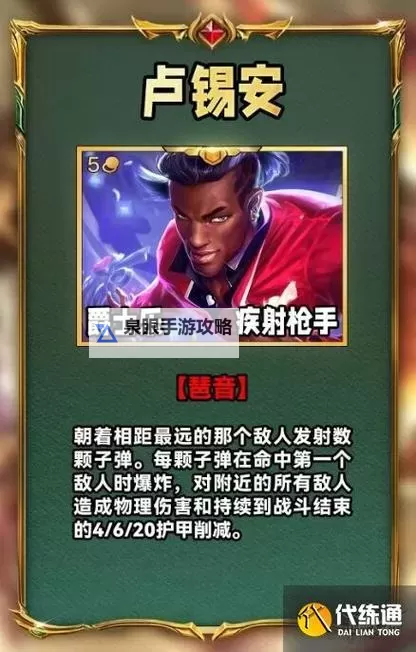 2021年LOL卢锡安最新出装推荐：最强出装路线详解图1