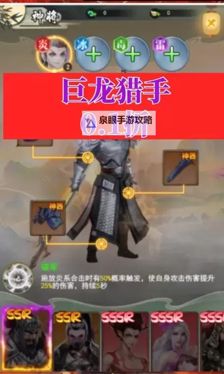 巨龙猎手兑换码 10连召唤券、妖灵血全部免费领！图1