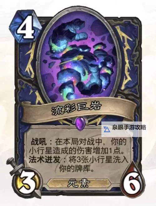 《炉石传说》标准模式进化萨卡组推荐 进化萨怎么构筑图2