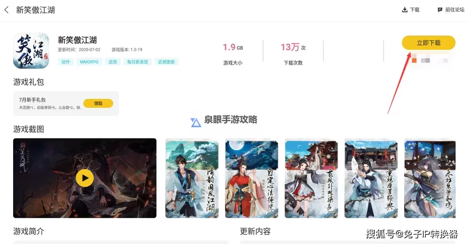 怎么双开遇见？ 遇见双开挂机图文全攻略图1