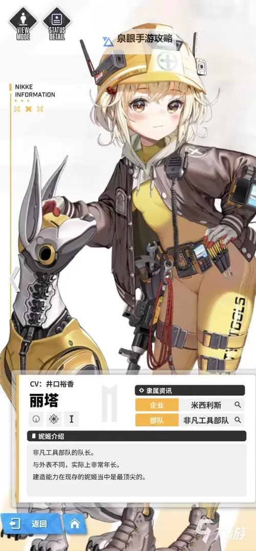 《胜利女神新的希望》SSR自选角色推荐 SSR自选选谁图1