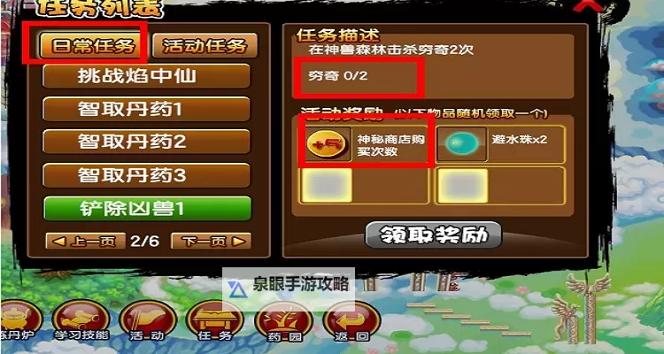 造梦西游3珍珠怎么得攻略：获得珍珠的最佳方法解析图1