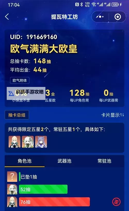 《世界启元》卡池累抽机制详解图1