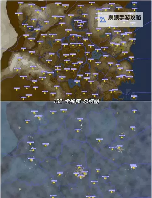 《塞尔达传说王国之泪》图文攻略 全地图探索图文攻略图2