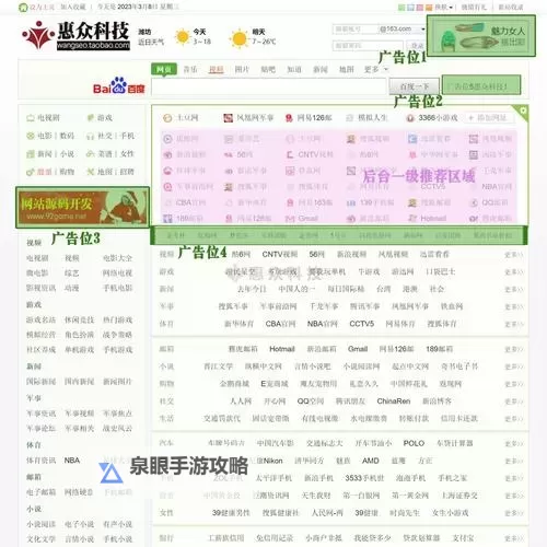 神谕天下双开软件推荐 全程免费福利来袭图2