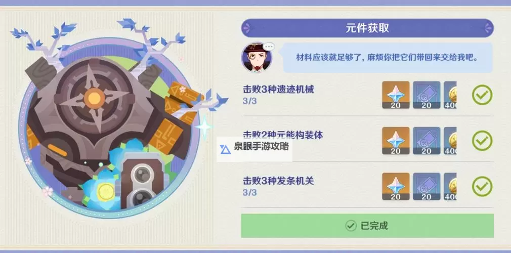 《原神》百万奇饰大搜罗全关卡满奖励攻略 4.6荒泷摇滚敌人位置图1