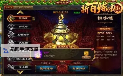 百炼成仙如何双开 2021最新双开神器来袭图1