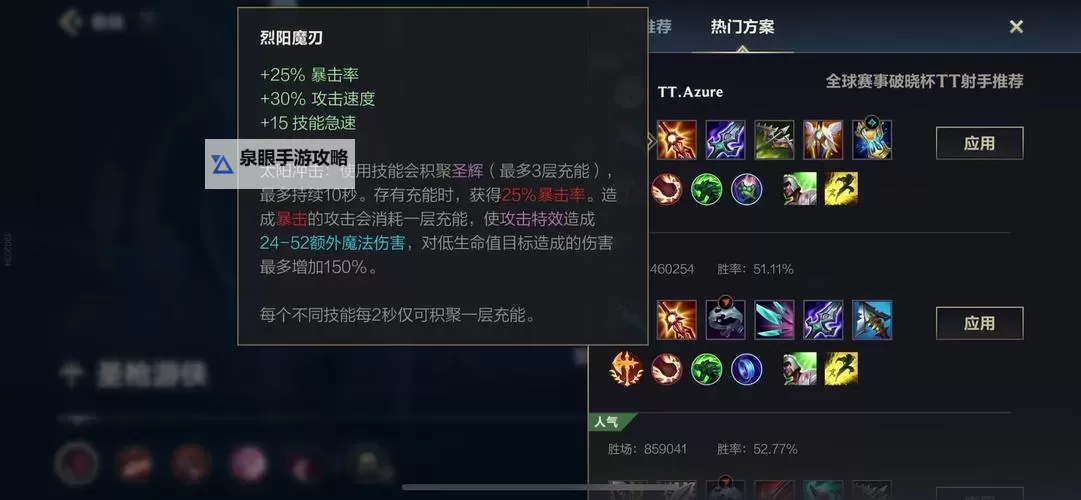 2021年LOL卢锡安最新出装推荐：最强出装路线详解图2