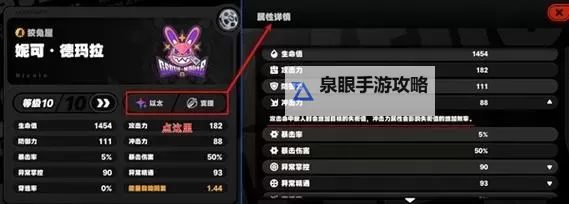 《绝区零》1.0驱动盘套装介绍及升级建议 驱动盘套装适配角色一览图1