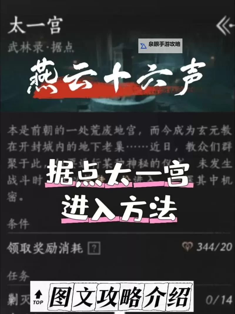 《燕云十六声》图文攻略 主线及残章支线任务图文攻略图2