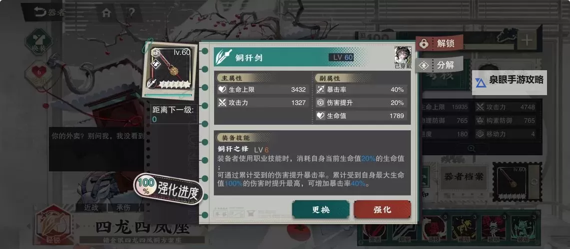 四小龙新增的技能宝珠引领战术变革图1