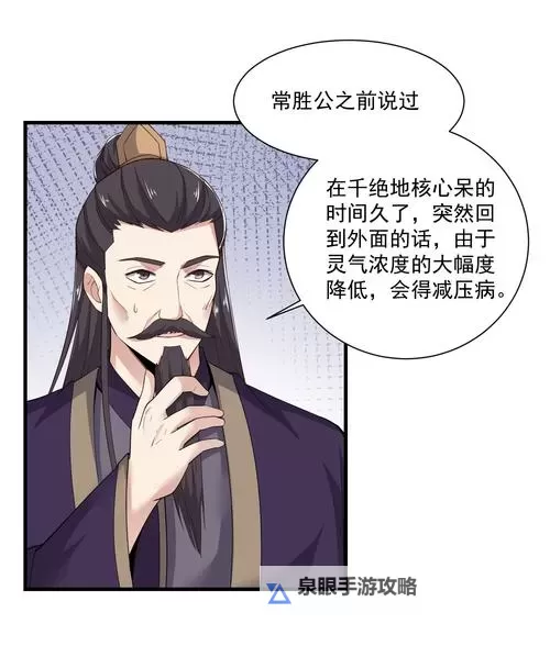 元龙漫画全集免费在线观看：完整漫画资源推荐图1