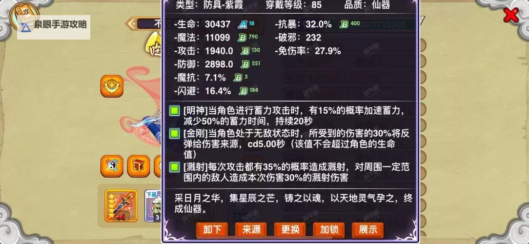 造梦西游2通关顺序指南:完整攻略助你轻松过关图1