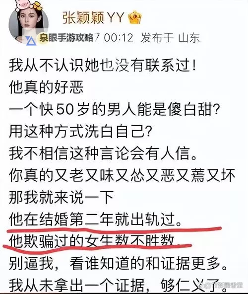 汪小菲私密录音遭曝光引发热议，事件背后真相引人深思图1