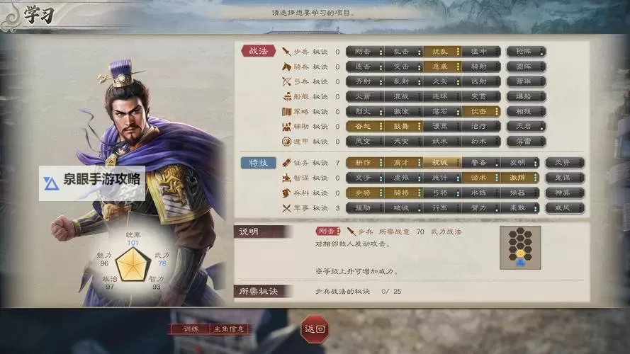 《三国志8重制版》CE简单修改教程 三国志8重制版怎么修改金钱图2