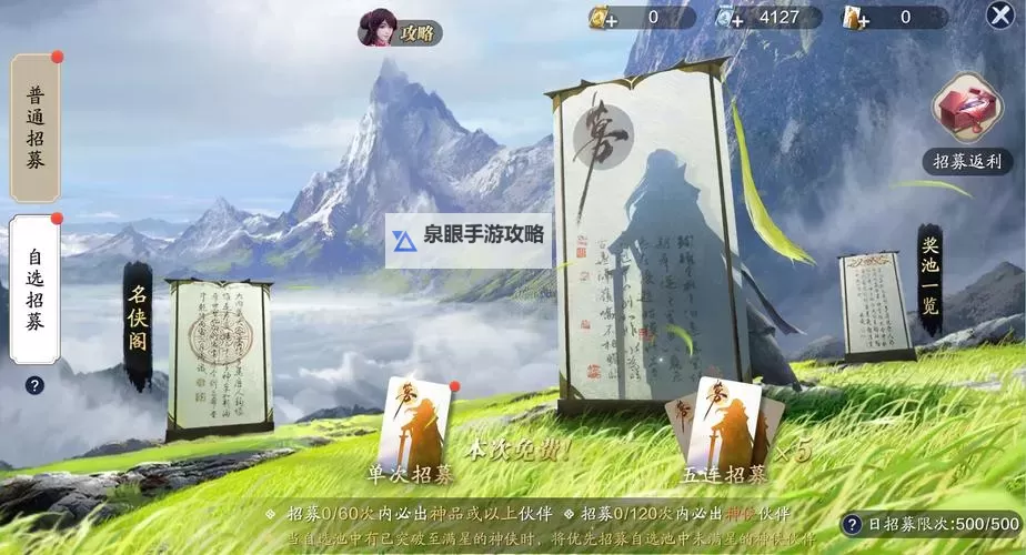 天涯明月刀手游神侠伙伴全攻略：最佳搭配与培养技巧图1