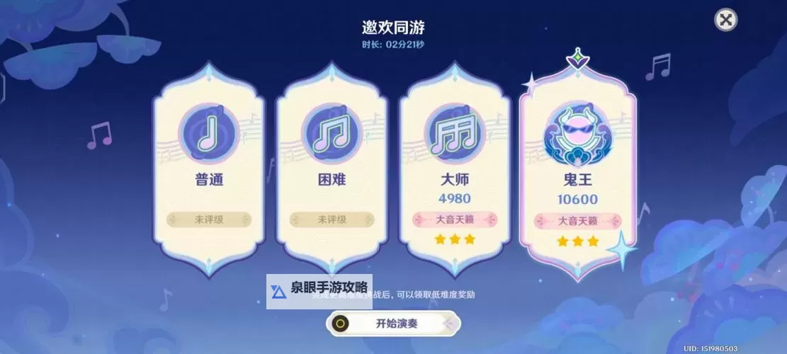 《原神》4.6荒泷生命摇滚虹色大巡回全关卡满奖励攻略 五郎免费领取方法图1