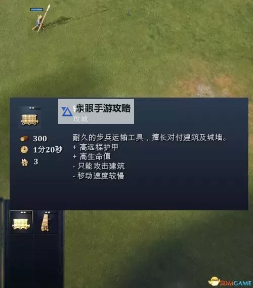 《帝国时代4》新手向基础玩法讲解 快速上手指南图1