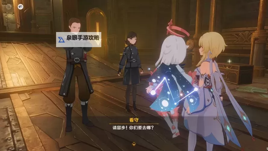 《原神》4.1谕示胎动的终焉之刻任务指南图1