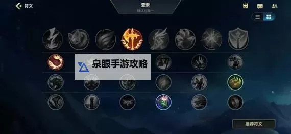 手游亚索出装指南：最强搭配打法解析图1