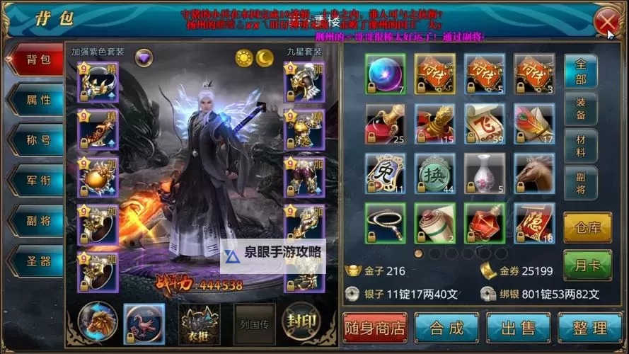 《御龙在天手游6级家族全攻略:升级指南与家族玩法解析》图1