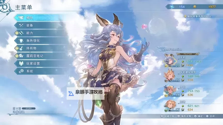 《碧蓝幻想Relink》1.1.1卡莉奥丝特罗因子搭配推荐图2