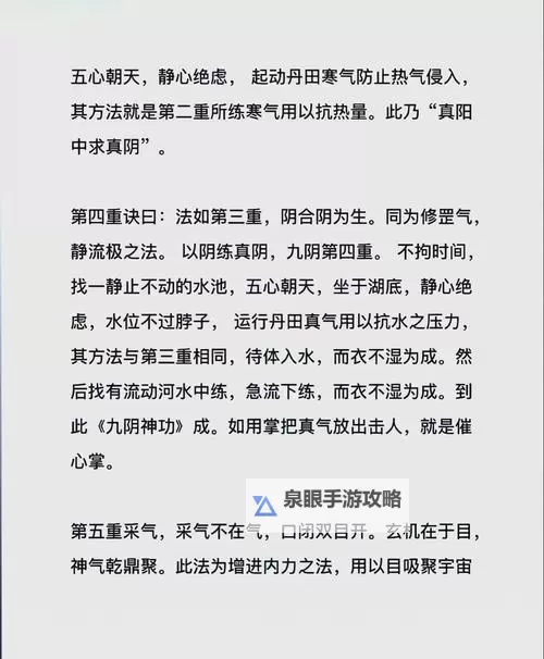 九阴真经实力没到登封可以易容吗——揭秘易容的真相与限制图1