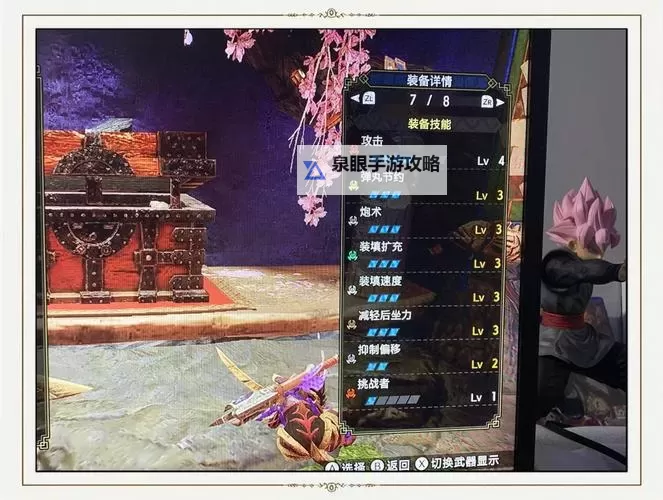 《怪物猎人荒野》轻弩炮辟兽衍生样式及路线一览图1