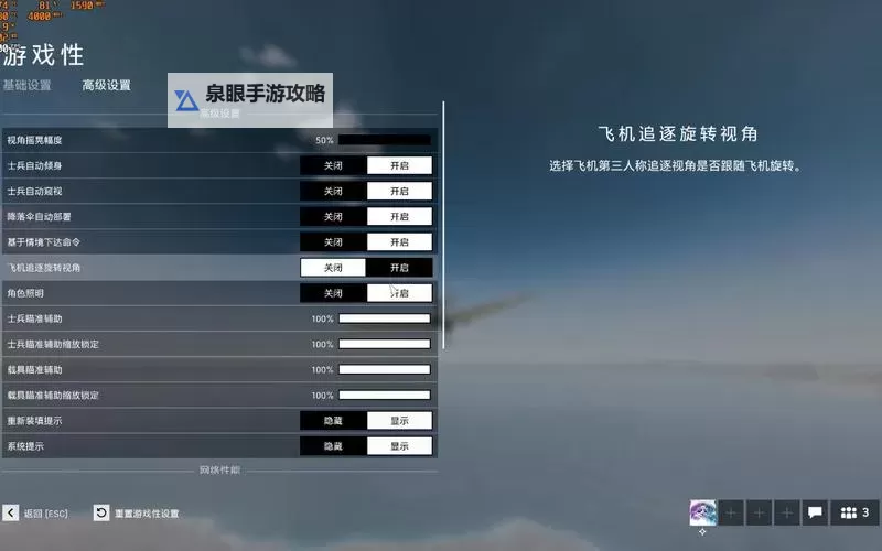 战地五飞机起飞按哪个键?操作指南详解图2