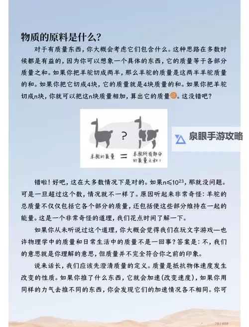 探索奥秘：时空缝隙怎么过的最佳方法与科学解释图1