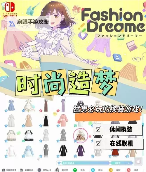 探索时尚无限可能：17173时装模拟器带你开启时装梦想之旅图1