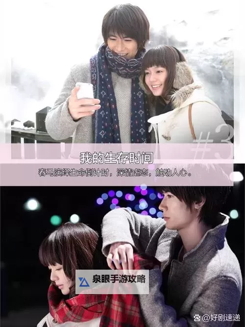 我要和你融为一体日剧高清版：深情演绎纯粹爱情的感动之作图1